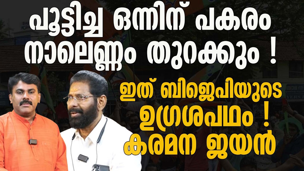 പൃഥ്വിരാജിനെ ശാഖയിൽ കൊണ്ടുപോയ ഓർമ്മ പുതുക്കി കരമന ജയൻ I INTERVIEW WITH KARAMANA JAYAN