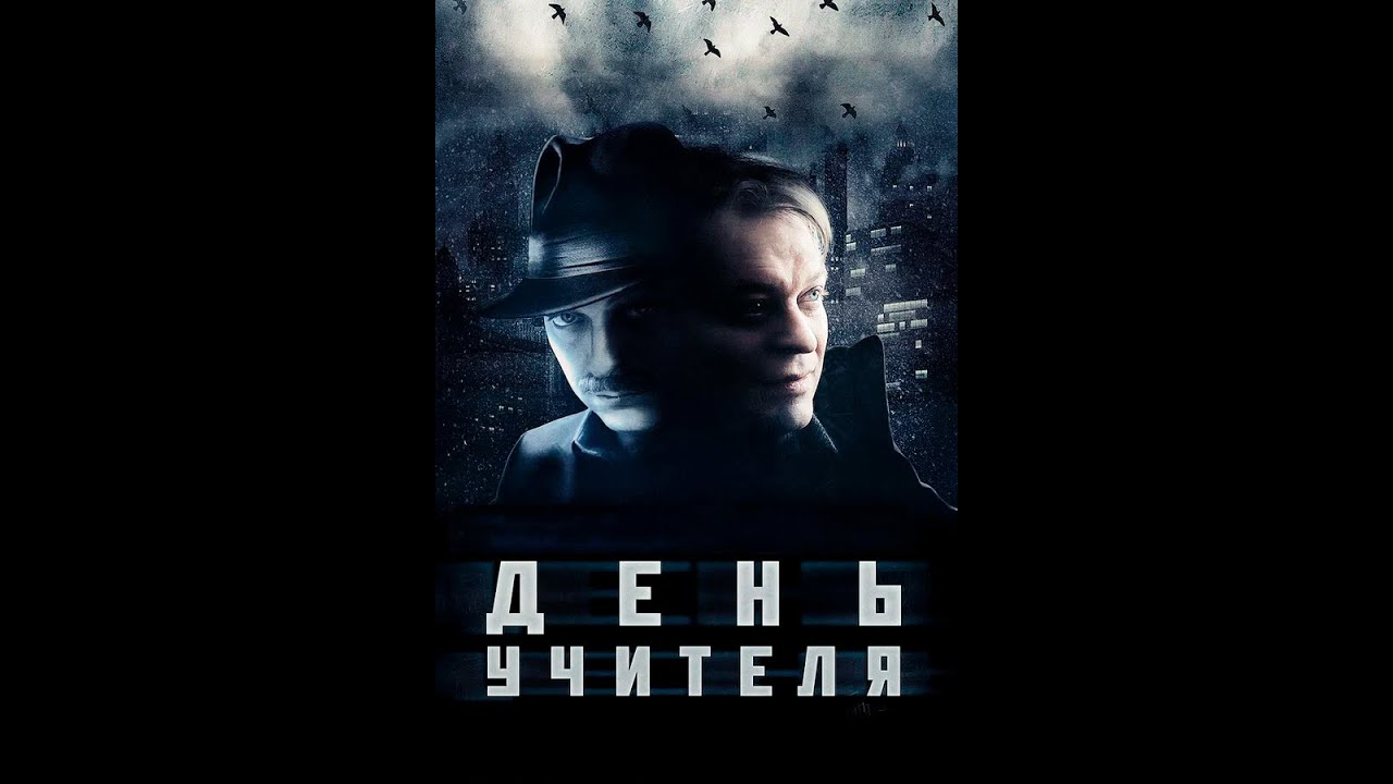 Фильм про мистера форестера
