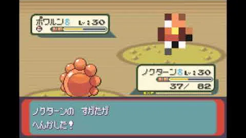ポケモンオメガルビー 26ポワルンget Mp3