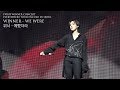 190105 위너(김진우) - 예뻤더라(WE WERE) JINU FANCAM 위너콘서트 EVERYWHERE TOUR ENCORE IN SEOUL