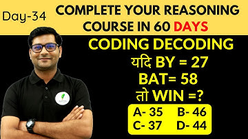 SSC  CGL REASONING DAY-34 | lecture 02 | Coding Decoding | Reasoning by Anubhav Sir