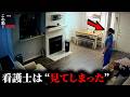 【戦慄の心霊映像5選】家に帰れなくなる5つの映像…194本目