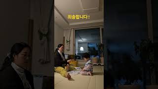 근우야육아하자 - 죄송합니다! #27개월아들 #죄송합니다 #예절#예절교육#어른공경