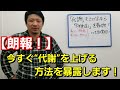 【朗報！】ダイエット効果にもなる「代謝」を上げて“肩こり・腰痛・むくみ”を早期に解消させる方法を暴露！大阪市阿倍野区の重症症状専門整体院なら西田辺町鶴ヶ丘駅前にあるカラダコンディショニングミツ