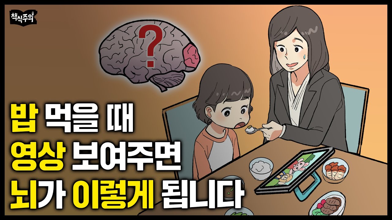 소아정신과 의사 경고 
