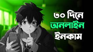 Online Money Making Guide How To Earn Money Online In Next 30 Days