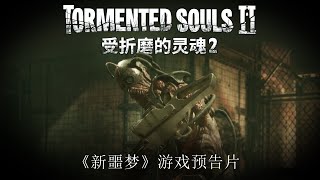 Tormented Souls 2 video 5