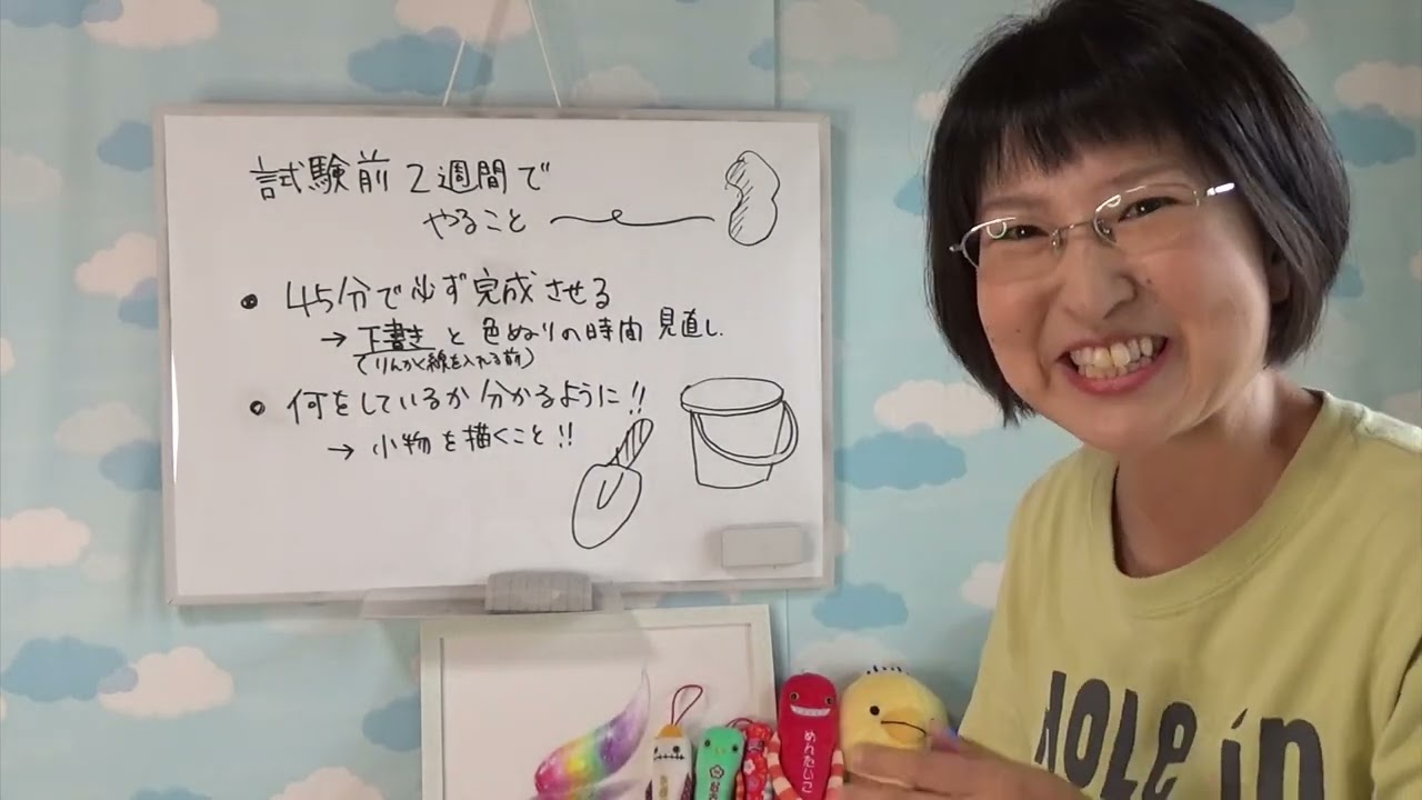 保育士試験（造形）試験前２週間で必ずクリアすべき事