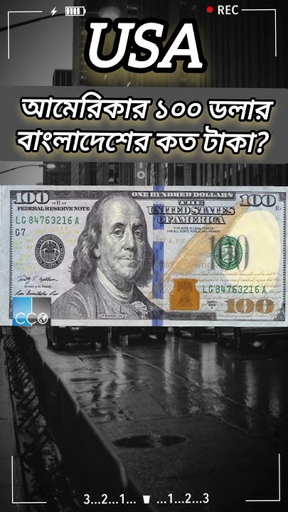 usa-united-states-of-america-100-dollar-to-bangladeshi-taka-exchange