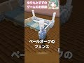 【マイクラ1.21.4】おしゃれなベッドの作り方【ペールオーク建築｜マイクラ建築】#shorts
