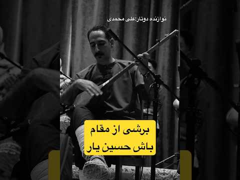 برای دیدین ویدئو های دیگر لطفا چنل رو سابسکرایب کنید و برای دوستاتون ارسال کنید دوتاری برای دیدین ویدئو های دیگر لطفا چنل رو سابسکرایب کنید و برای دوستاتون ارسال کنید دوتاری