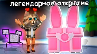 ЛЕГЕНДАРНОЕ ОТКРЫТИЕ ЯЩИКОВ НОВЫЙ ГОДЛИ ТИТАН Toilet Tower Defense open 750 bunny crates