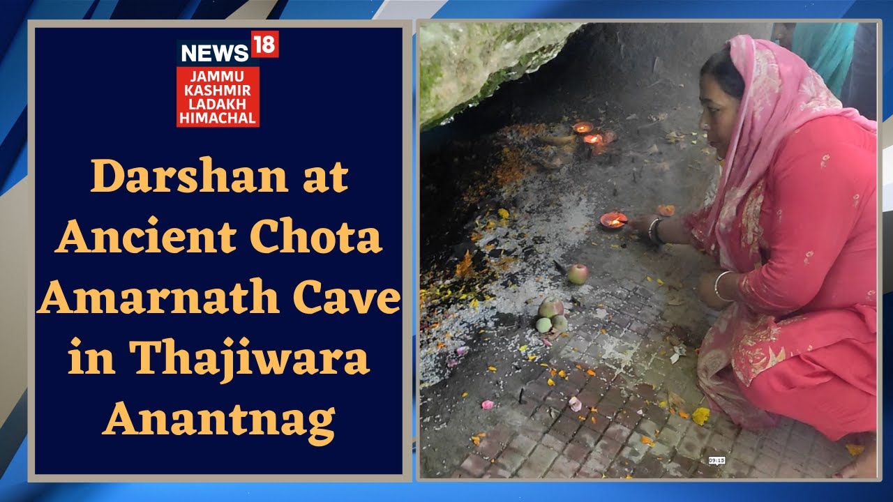 Live | Darshan at Ancient Chota Amarnath Cave in Thajiwara Anantnag.