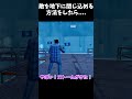 敵をトイレに閉じ込める方法をしたら..... 【フォートナイト】#fortnite #shorts