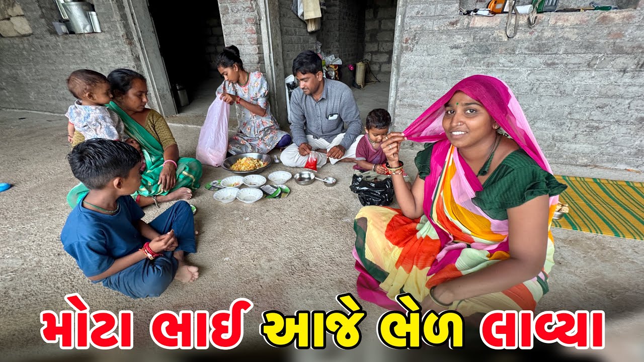 મોટા ભાઈ બધા માટે ભેળ લાવ્યા 🤪 Ane Shivani Ae Aaje Bov Hasavya 