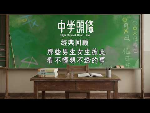 女生不懂兄弟情? 男生不懂男閨蜜？到底誰才有問題?!