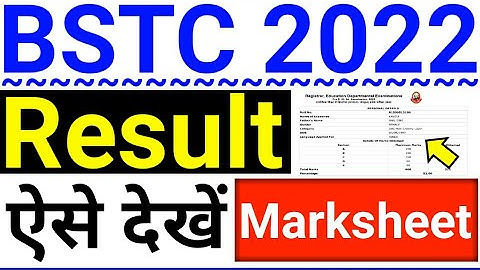 BSTC Result 2022 Kaise Dekhe || How To Check BSTC Result 2022