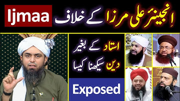 ❤ TAOHEED in BIBLE ??? 🔥REPLY to So-Called Ijmaa_e_UMMAT Against ❤ Engineer Muhammad Ali Mirza ! ! !