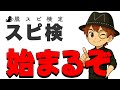 100点取得者には認定証プレゼント！脱スピ検定スタートです！