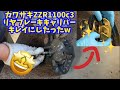 カワサキZZR1100c3 リヤブレーキキャリパーのリフレッシュ♡#kawasaki #zzr1100 #restoration