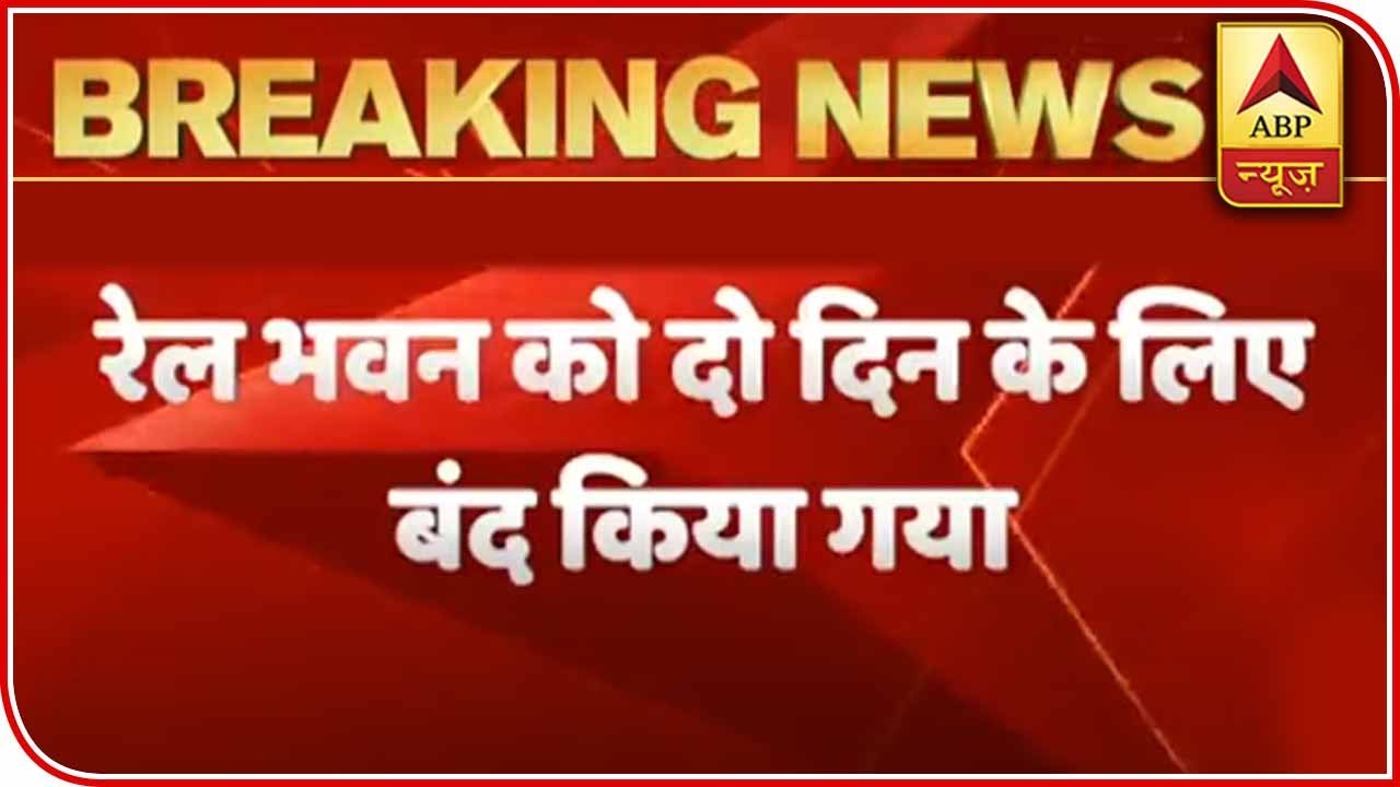 Delhi: Rail Bhawan Sealed For Two Days After An Employee Found Covid-19 Positive | ABP News