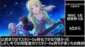 シャニマス おすすめサポートssr紹介 セレクションチケット セレチケ Youtube