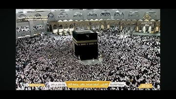سورة الفاتحة و فواتح سورة البقرة بصوت القارئ الشيخ أحمد محمد عامر