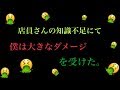 店員さんミスに僕㍉フンスです。ルイボスティーはオカズ。