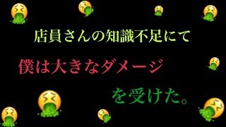 店員さんミスに僕㍉フンスです。ルイボスティーはオカズ。