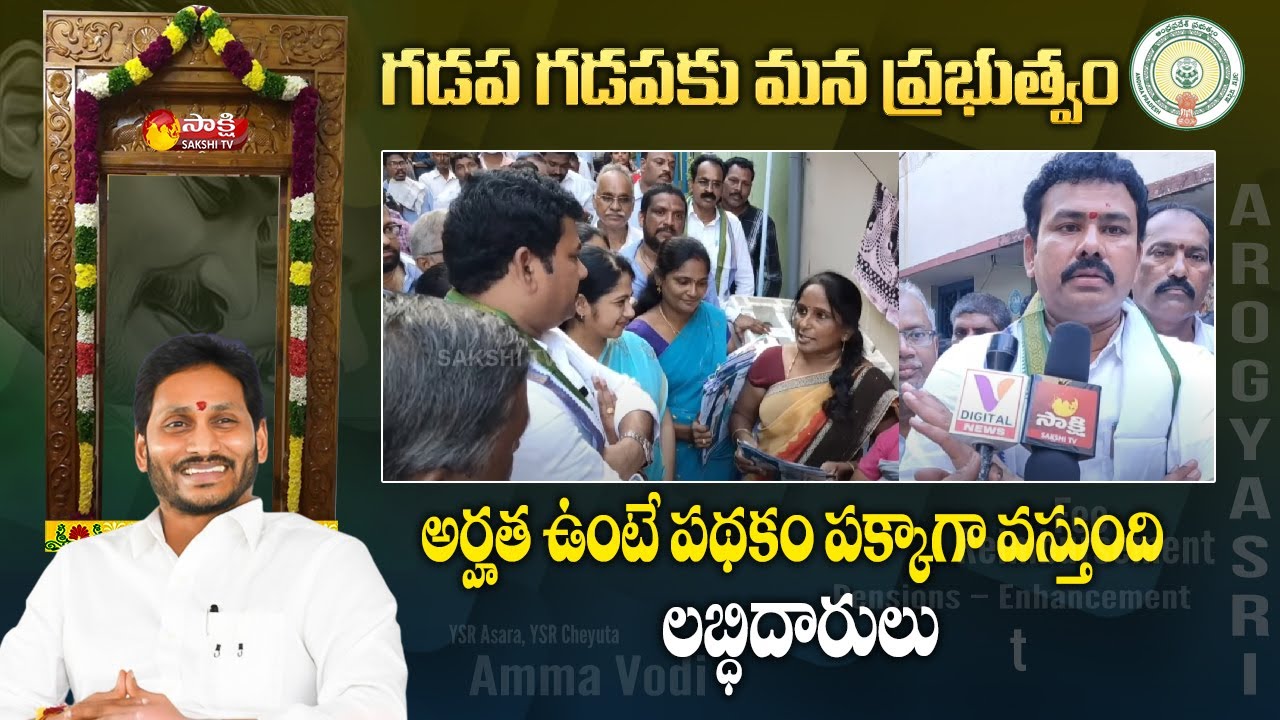 Kk Raju YSRCP Leader KK Raju Gadapa Gadapaku Mana Prabhutvam | Visakhapatnam ...