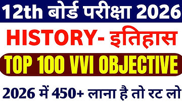 Class 12th history 100 Most Important Objective 2026 | vvi objective question class 12th history |
