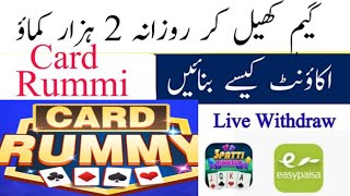 card rummy game login kaise kare | card rummy withdraw easypaisa | card rummy account kaise banaye screenshot 2