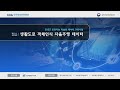 생활도로 객체인식 자율주행 데이터-㈜엘에프아이티-인공지능 학습용 데이터 교육 영상(2023)