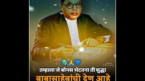 Jay Bhjm Status || Dr. Babasaheb Ambedkar Whatsapp Status Video || Jay Bhim Song ||  Jay Bhim Status