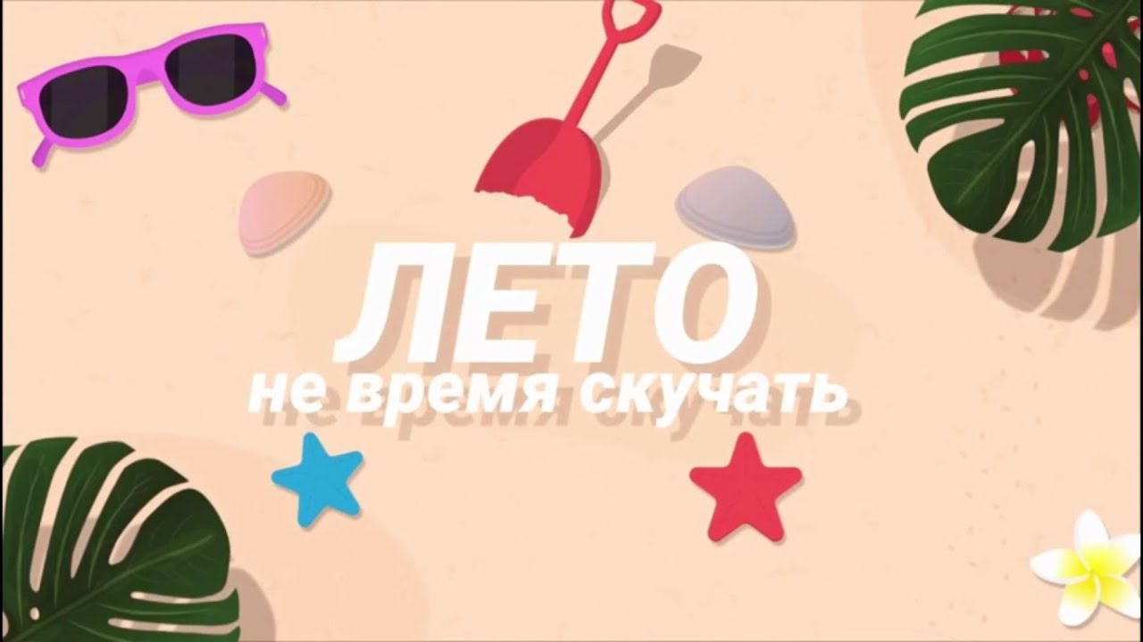 Рубрика «Лето, не время скучать» Артисты ГДКНТ - «Большой соседский день»