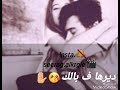 😍تـصميمي اول مقطع ديرهــــا ف بــالـــك❤