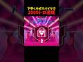 みんなの2000トロは？ #ブロスタ