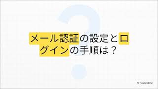 【EC-CUBEデモ動画】管理画面用2段階認証(メール)プラグイン
