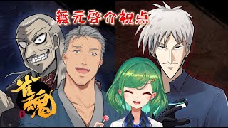 【雀魂】アカギコラボ記念！通しアリ！！雀魂コンビ打ち大会　舞元視点【にじさんじ/舞元啓介】