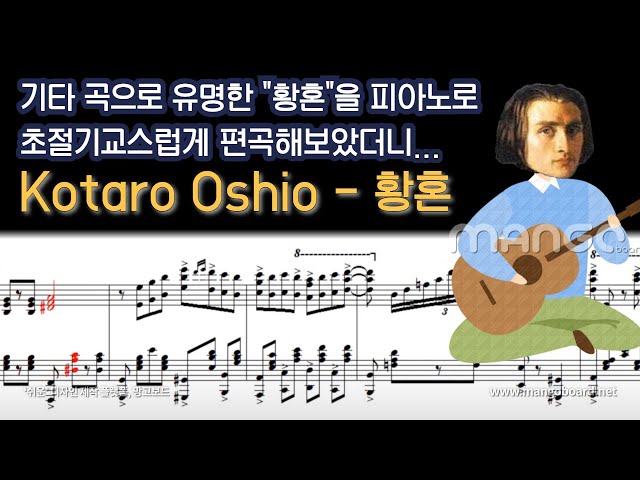 [NWC] Kotaro Oshio - Twilight (Piano Cover) class=
