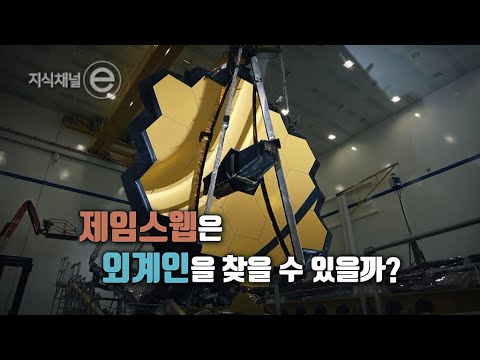 아무도 그렇게 멀리 본 적이 없었다｜[지식채널e]