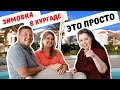 Зимовка в Хургаде. Египет 2021. Русские в Египте.