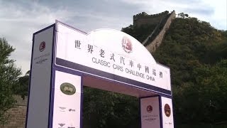 Rallye de véhicules anciens sur la Grande muraille de Chine