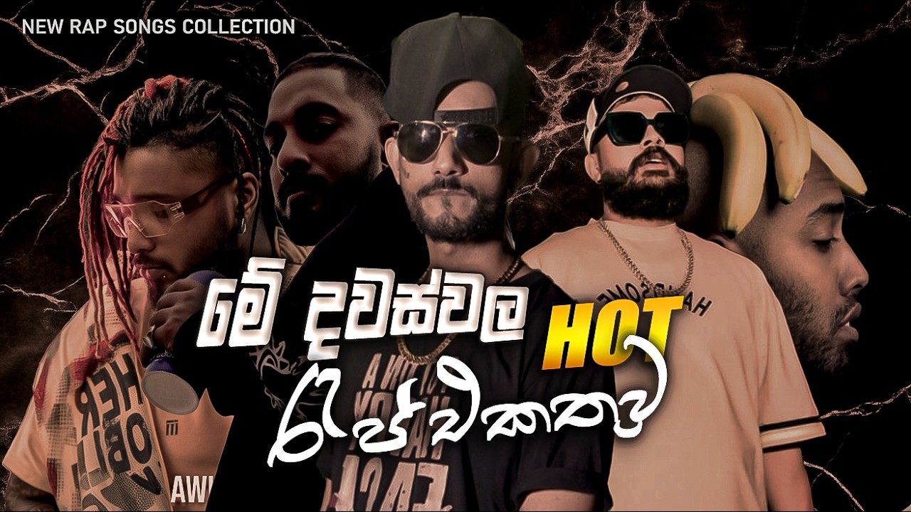 2026 best sinhala Rap songs collection || new rap collection