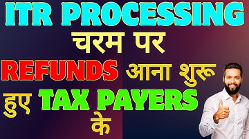 ITR PROCESSING चरम पर | ITR NOT PROCESSED | REFUND NOT RECEIVED