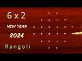  new year rangoli design 2024      2024  vnsrangoli