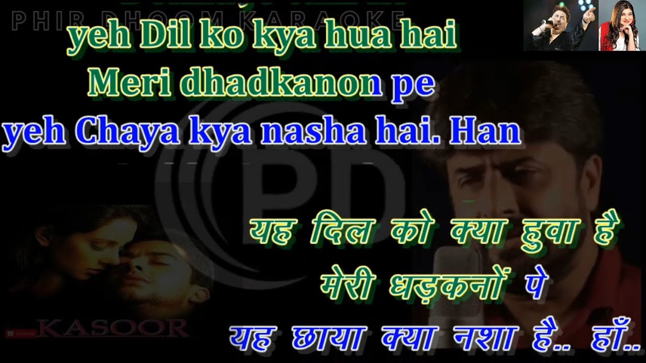 Dekha Jo Tumko Ye Mujhe ko Kya Howa Hai  Kasoor Movie  Karaoke With Scrolling Lyrics