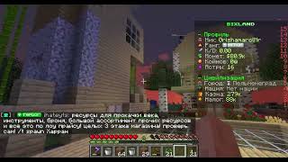 ИГРАЮ НА BIXLAND !!!! (первый раз)