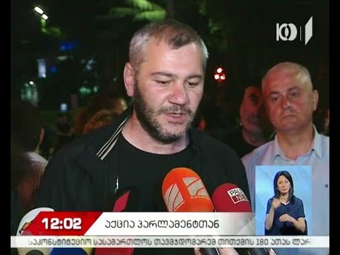 „ნუ მომკლავ” - პარლამენტის შენობის წინ აქცია გაიმართა