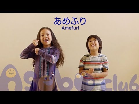 あめふり Amefuri | 子供の歌 Japanese Kids Songs | Asobo Club